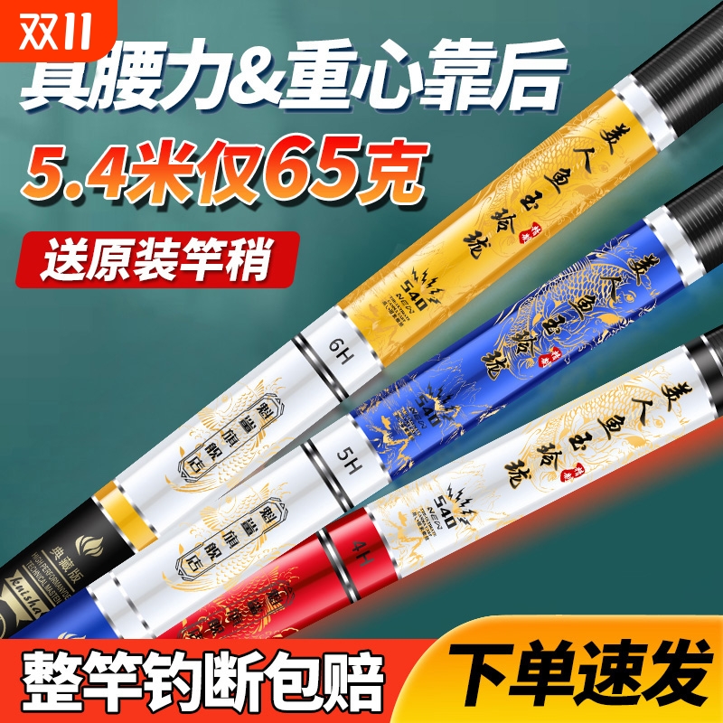 美人鱼玉玲珑鱼竿手杆超轻超硬28调19调台钓鲫鱼鲢鳙竿正品手竿