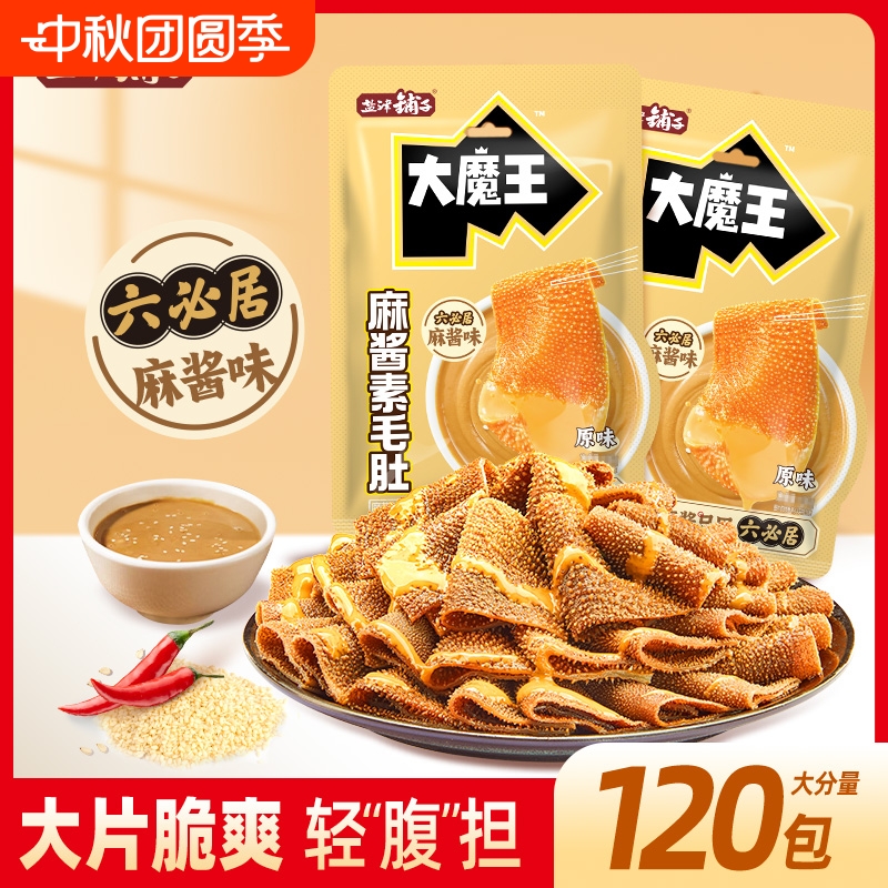 盐津铺子魔芋素毛肚|千人加购