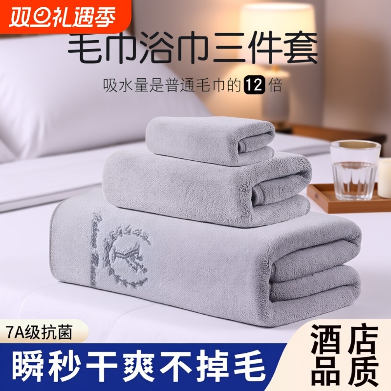 酒店7A抗菌雪花绒浴巾男女正品2025新款比纯棉吸水家用裹巾大毛