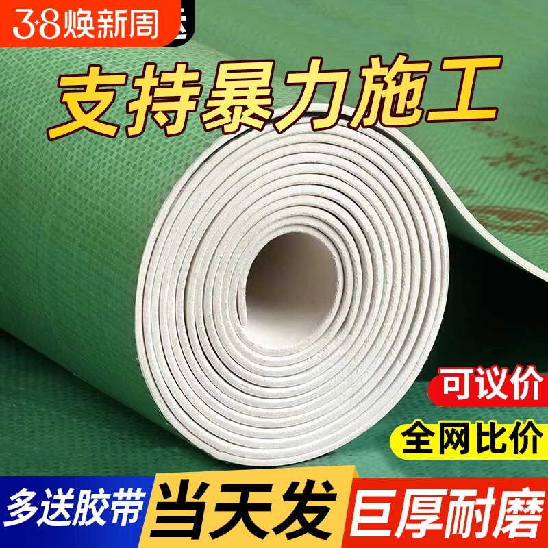 装修地面保护膜瓷砖地砖地膜加厚耐磨保护铺地家装地板贴革防潮膜