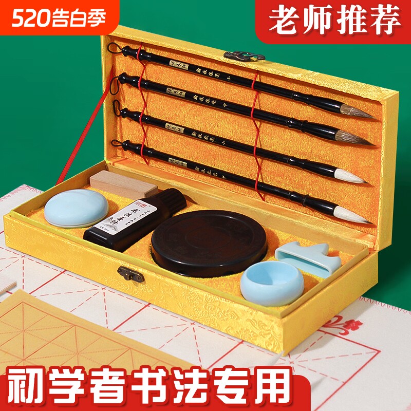 毛笔书法套装初学者入门笔墨纸砚全套工具礼盒装学生成人练毛笔字书法