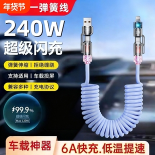 新款车载充电线carplay伸缩弹簧usb转typec数据线汽车适用苹果16iPhone17/15小米华为手机摩托车接口伸缩投屏