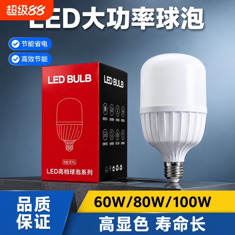 led塑包铝球泡灯E27螺口家用高亮节能无频闪护眼灯泡省电超亮照明
