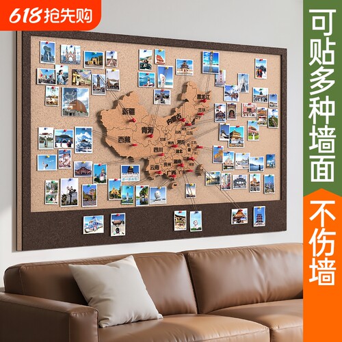 中国地图毛毡板照片墙装饰