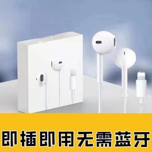 适用苹果有线耳机不连蓝牙iPhone14/13/12/11pro/X/8pK歌入耳式