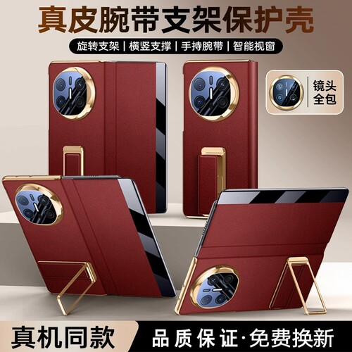 适用华为mateX7新款折叠屏X6手机壳真皮镜头全包腕带支架X5套典藏版防摔智能磁吸翻盖X3超薄外壳气囊轻薄四角