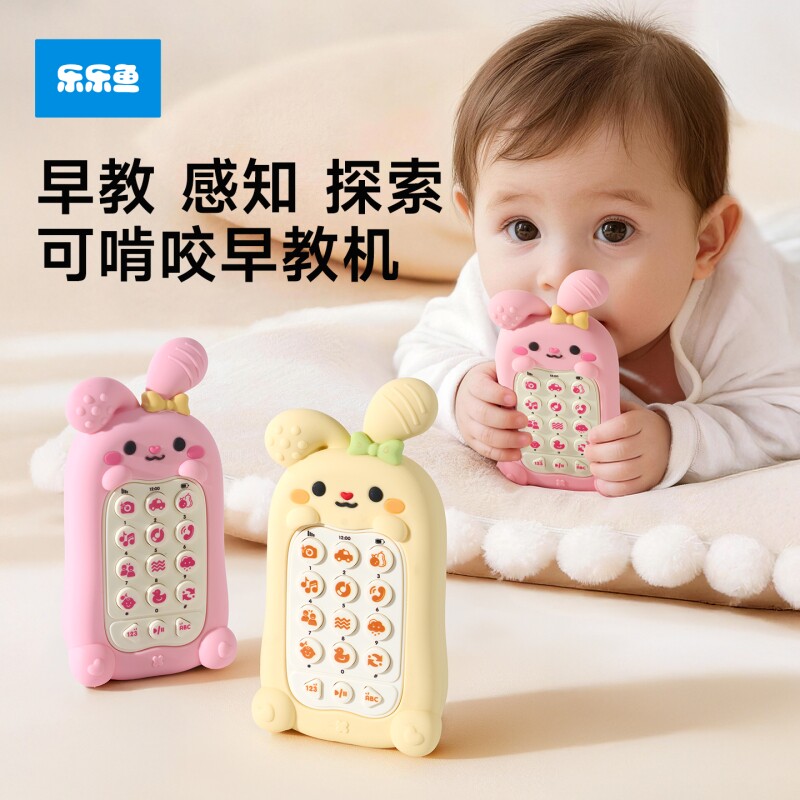 【可啃咬放心材质】宝宝音乐手机图片
