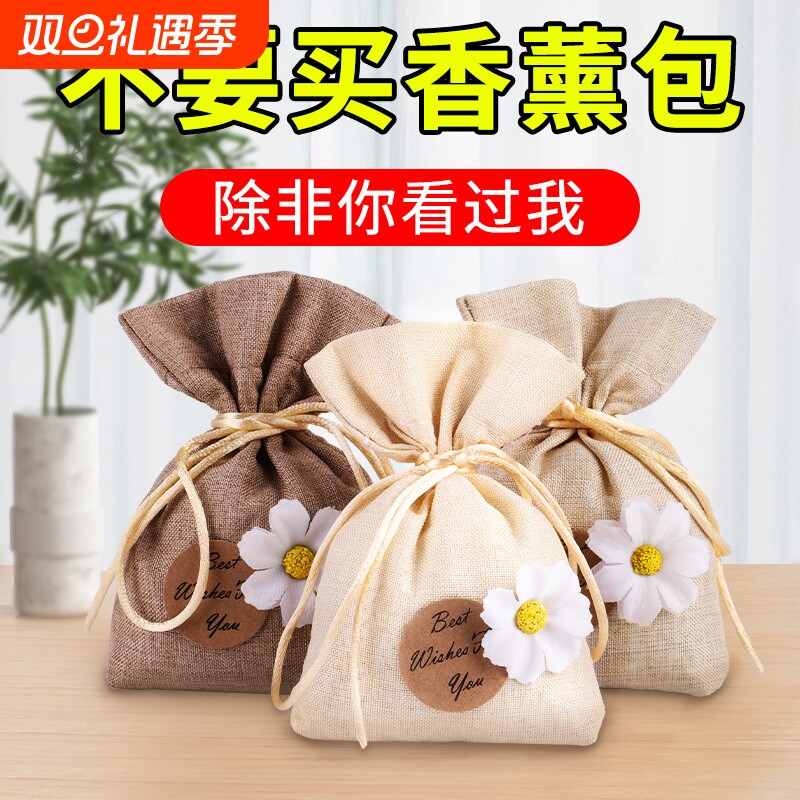 栀子花香薰留香包衣柜持久除味神器清香囊衣物汽车用桂花香气香水