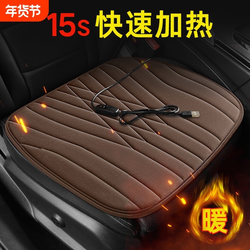 石墨烯冬季汽车加热坐垫车用保暖冬天毛绒usb电加热坐垫车用座套,汽车用品/电子/清洗/改装,通用座套/座垫,淘宝优惠券,粉丝福利购,淘宝优惠卷