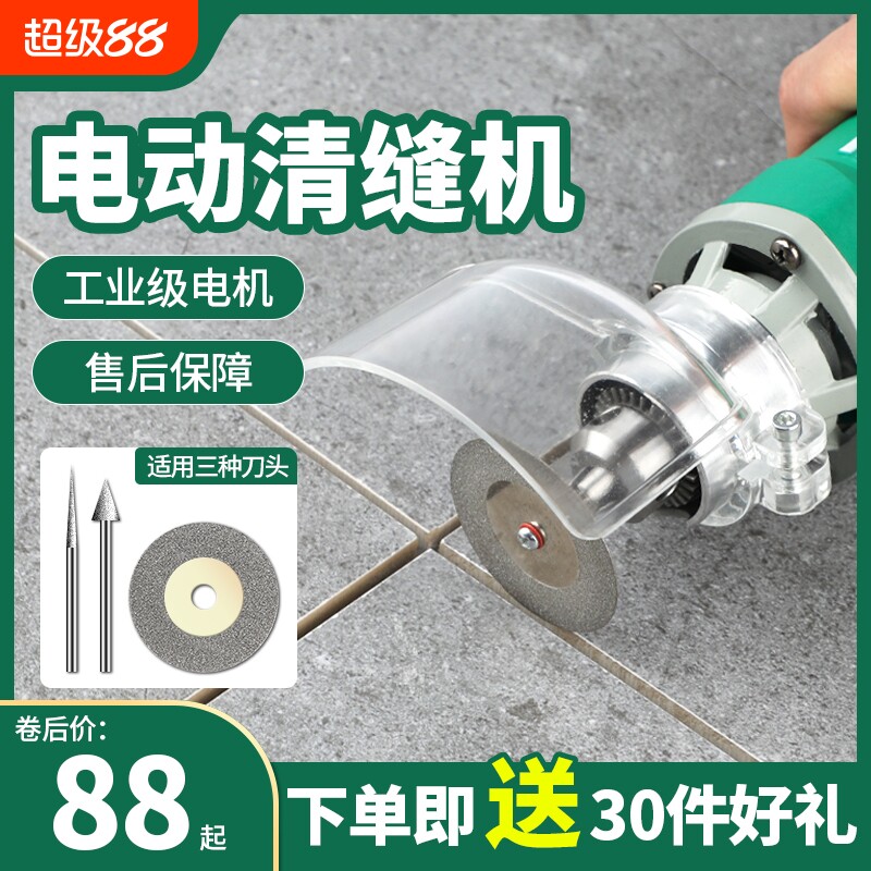 诗堡清缝神器美缝电动机磨片套装图片