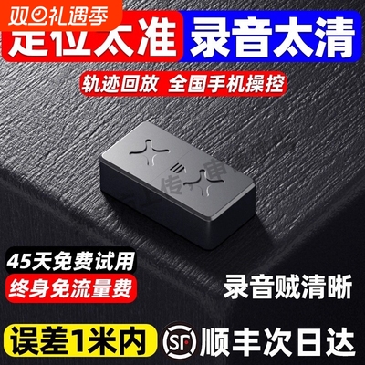 汽车定位器jgps追跟踪仪监控听带录音不用充电车载辆实时防丢神器