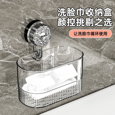 吸盘废弃回收洗脸巾收纳盒壁挂厕所卫生间洗手台浴室擦脸巾置物架