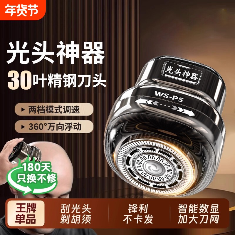伍尚光头理发神器男士专用电动剃须刀自己剃光头家用推子理发器