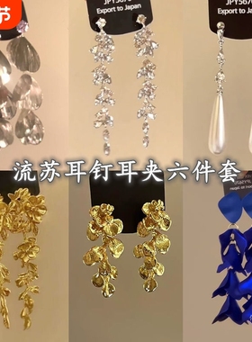 「」重工夸张耳钉耳夹高级感轻奢小众精致耳饰女花朵流苏养耳洞