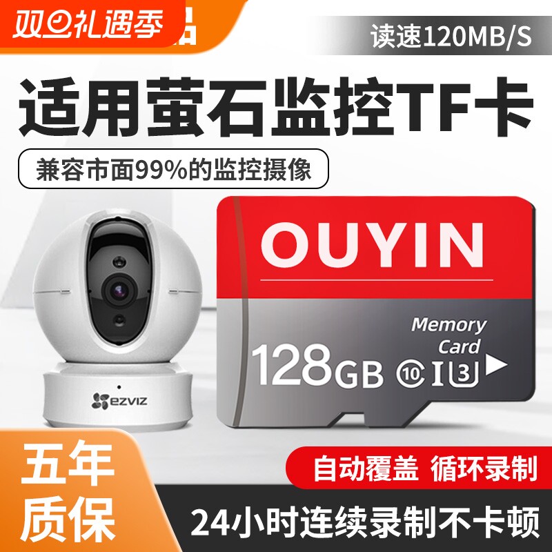 适用萤石监控专用内存卡256g摄像头存储卡TF云储存卡128gSD卡512g