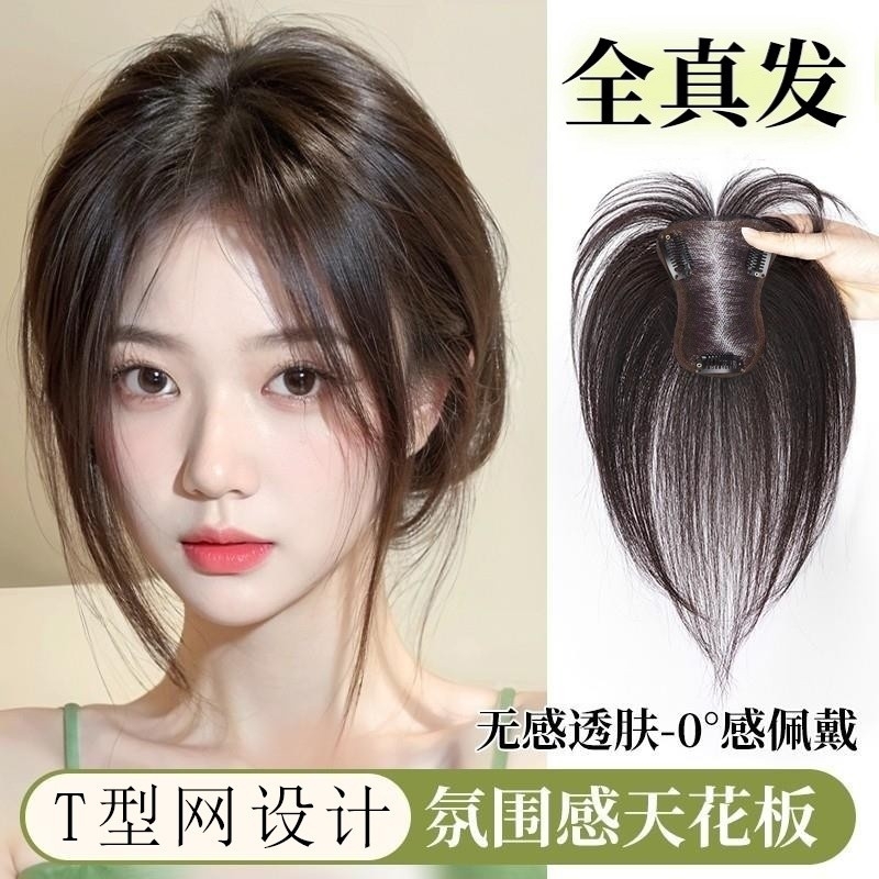 假发女片头顶补发高颅顶增发量遮白发蓬松真发无痕假发片