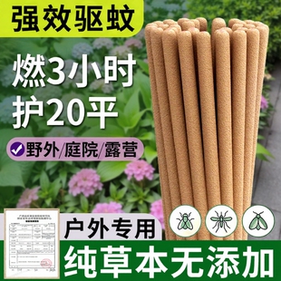 力克文蚊香户外艾叶棒香野室外驱灭蚊夜钓鱼庭院花园露营家用艾草