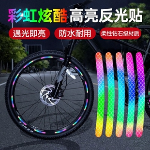 自行车夜间反光贴防水装饰贴儿童平衡车单车轮胎夜骑灯反光条配件