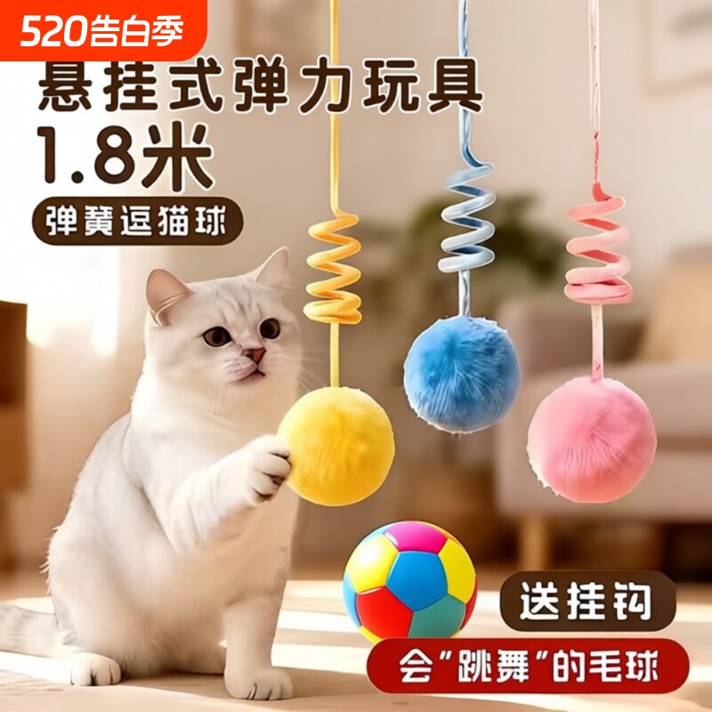 猫玩具自嗨解闷荡秋千吸盘弹力绳逗猫棒弹簧猫咪用品悬挂铃铛互动
