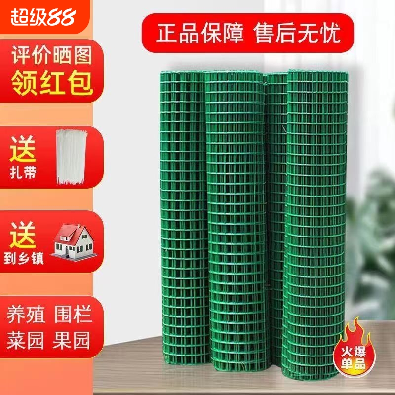 防锈围栏网养鸡圈地菜园隔离护栏