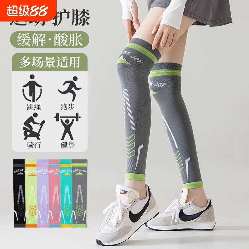 专业运动压力护膝袜女跑步跳绳健身瑜伽袜筒套户外骑行专用小腿套图片