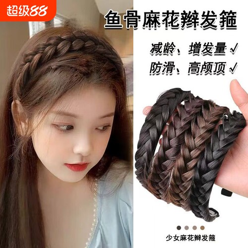 鱼骨辫发箍显发量|超2000次加购