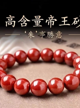 Abdo朱砂手链高纯度转运珠本命年护身符紫金手串同款