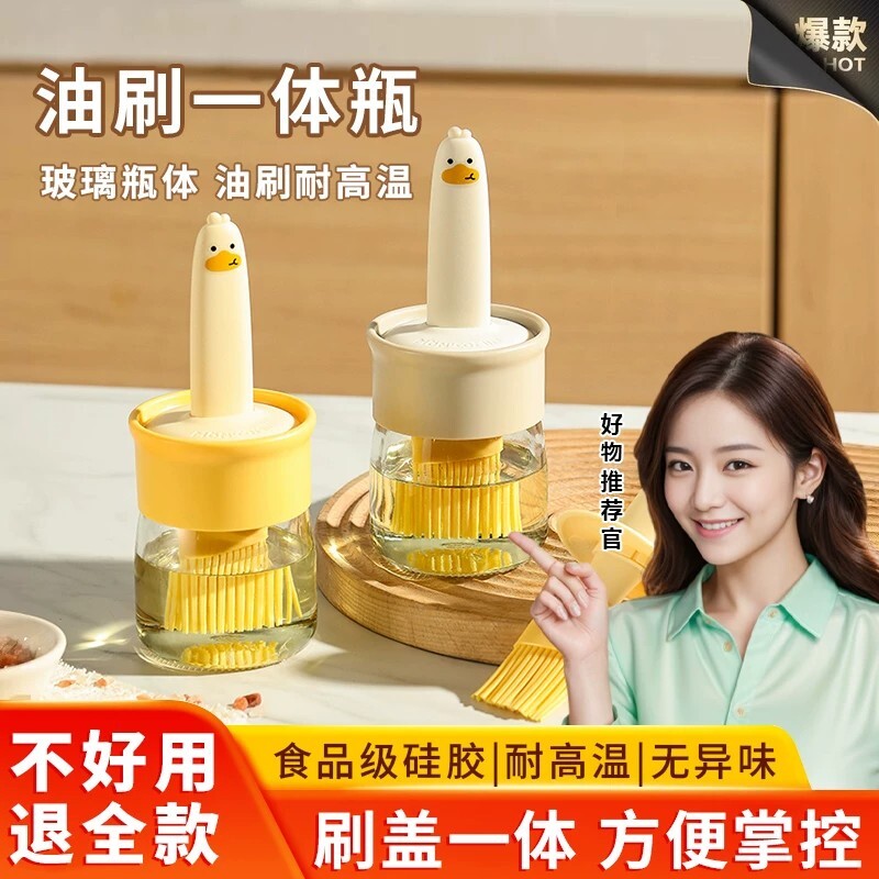 油刷家用耐高温一体玻璃油瓶烧烤烘焙专用食品级厨房刷油硅胶刷子