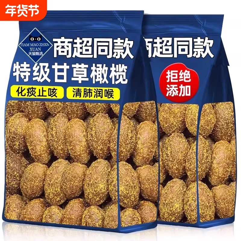 甘草橄榄正宗广东特产咸甜橄榄果干蜜饯润喉休闲零食年货批发油柑,零食/坚果/特产,橄榄,淘宝优惠券,粉丝福利购,淘宝优惠卷
