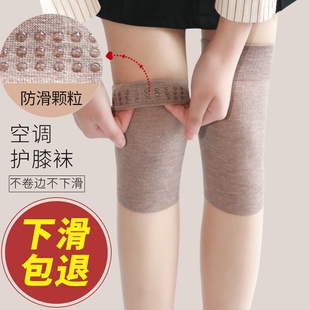 硅胶丝袜女夏季防滑防勾丝过膝袜护膝薄款长筒空调袜保暖膝盖防寒