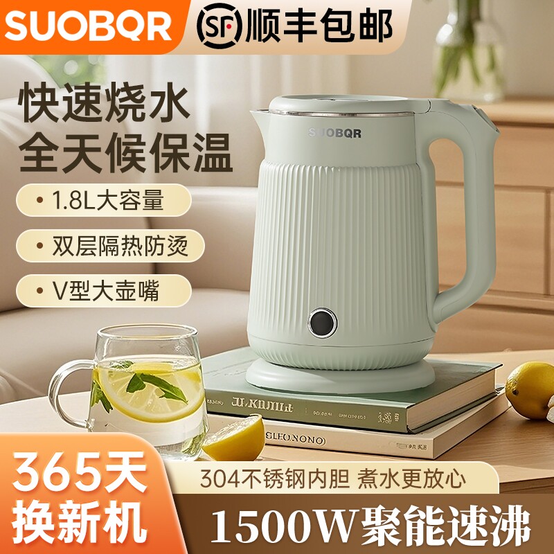 SUOBQR电热水壶304电水壶自动断电保温烧水壶家用不锈钢盖高颜值