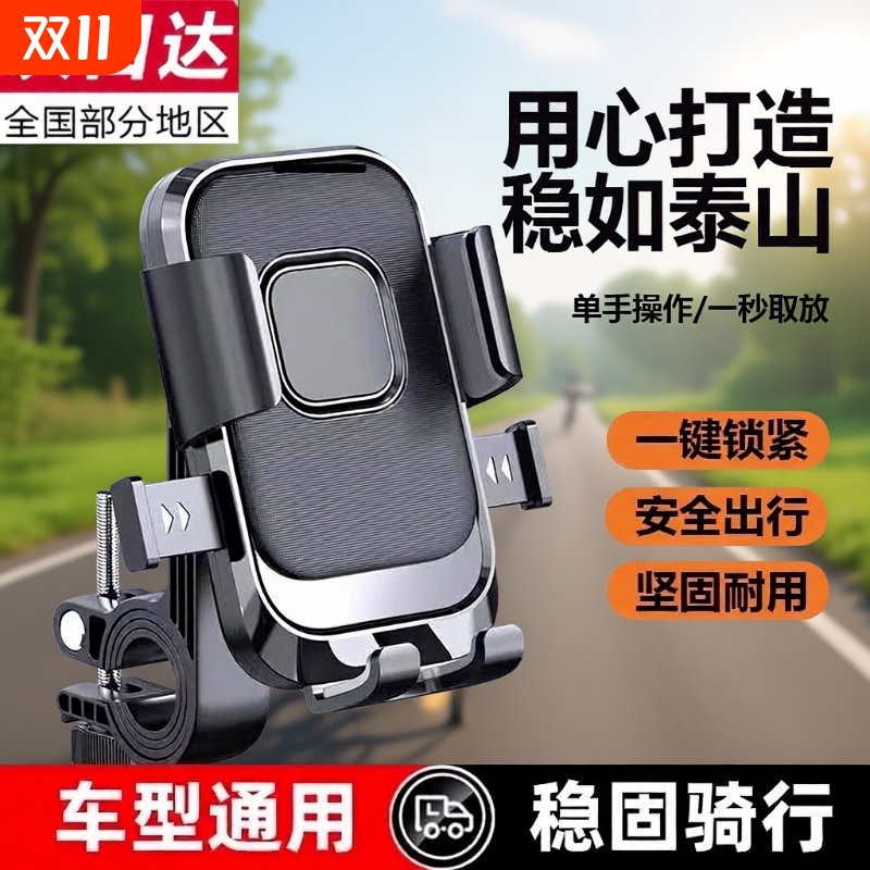 电动车手机支架2025新款通用电瓶摩托自行车快拆减震防抖骑行导航
