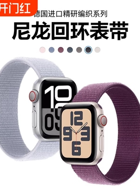 适用苹果S10手表iwatch11表带applewatch9新款尼龙回环se男女高级s8/7魔术贴s3/2/1同款42mm/46mm编织蓝色