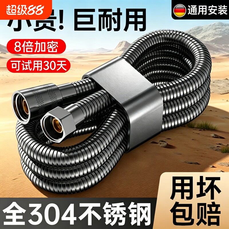 淋浴花洒喷头软管通用浴室莲蓬头浴霸水管防爆洗澡连接管增压接口										