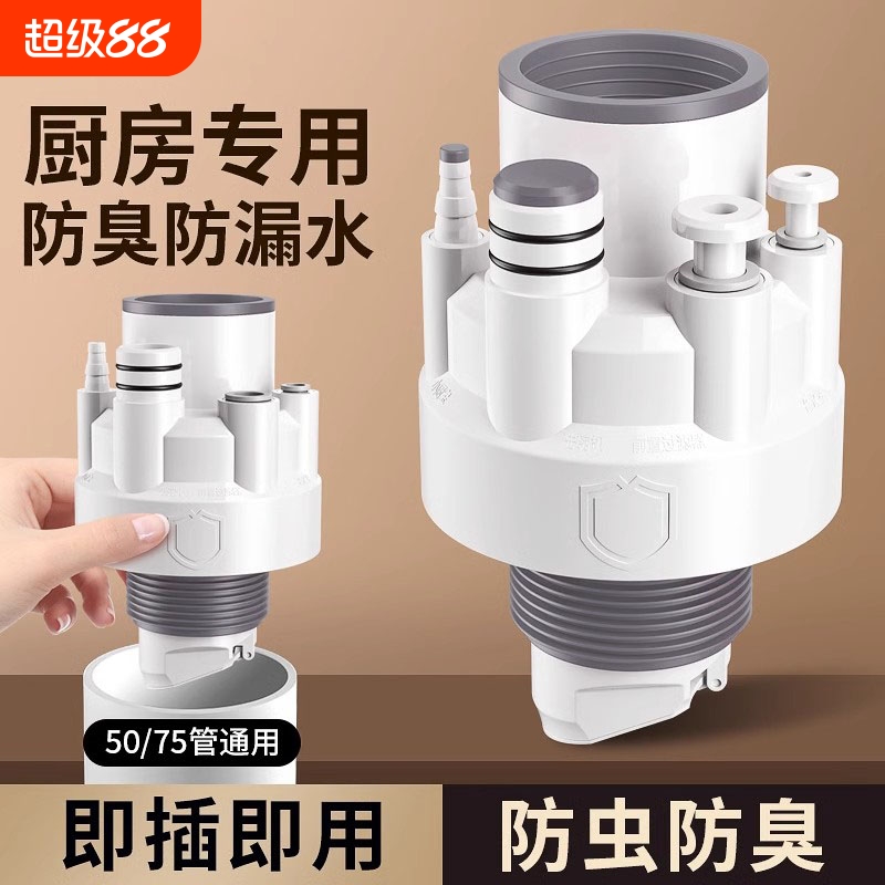 【全网爆款】厨房下水管三通