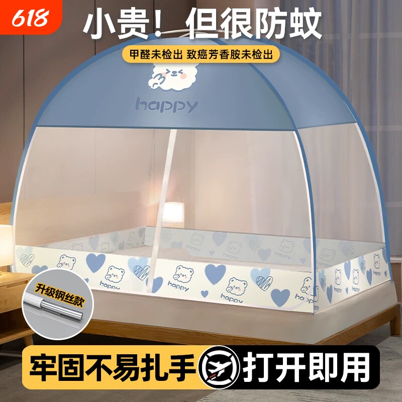 免安装蚊帐家用卧室蒙古包床上防蚊帐篷宿舍单人全罩式纹帐2026新