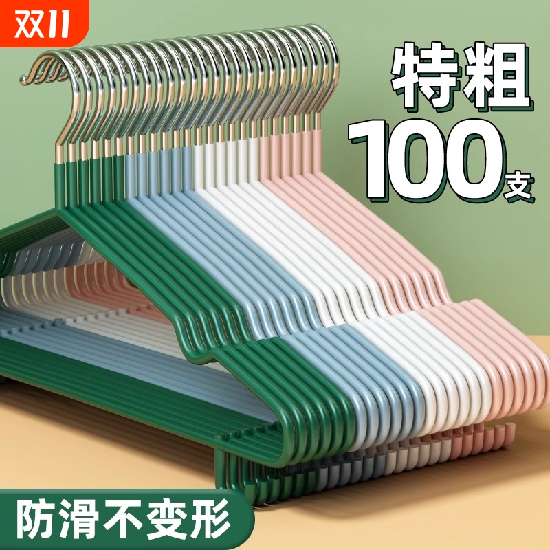 加粗无痕衣架家用|超1000次加购