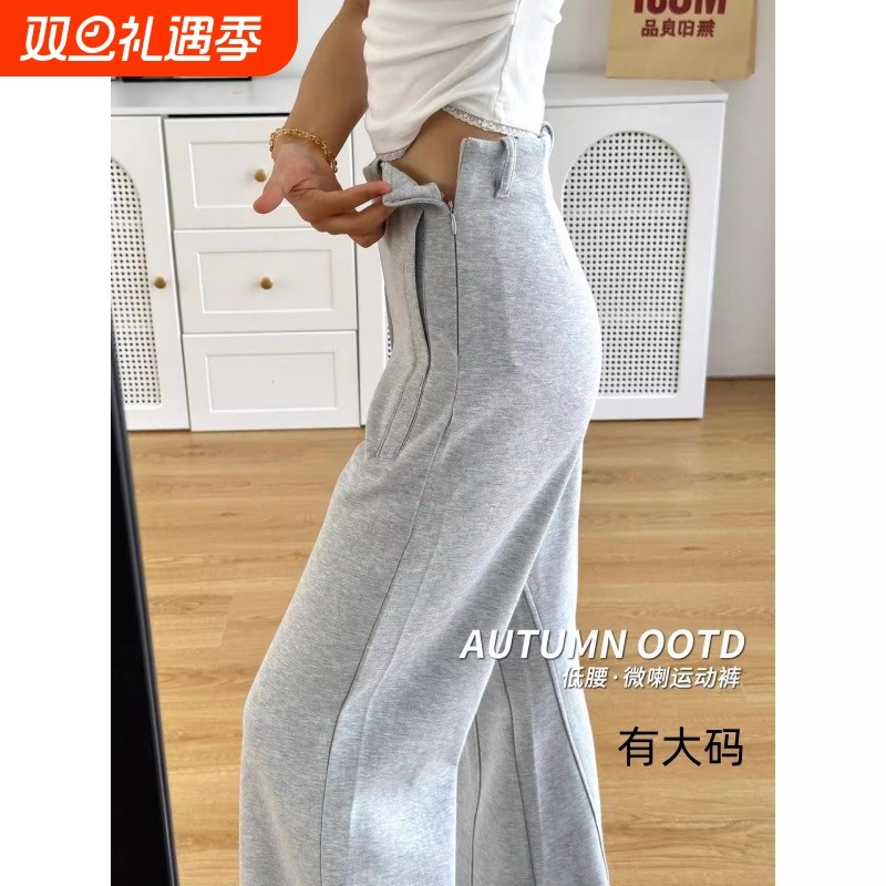 灰色低腰微喇运动裤女春秋休闲垂感加绒宽松显瘦阔腿喇叭裤子大码