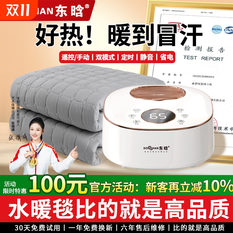 水暖毯水循环加热主机静音不带电的电热床垫双人电热毯水暖电热毯