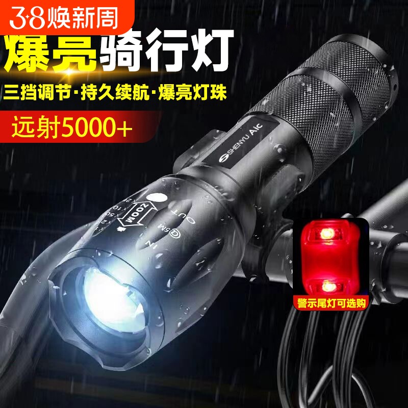 自行车夜骑前灯可充电防水强光手电筒山地车散光灯骑行装车灯超亮