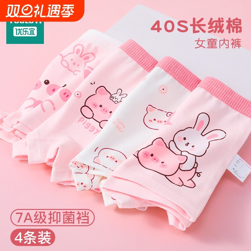 纯棉女童平角内裤儿童小女孩全棉四角短裤中大童A类抗菌底裤宝宝