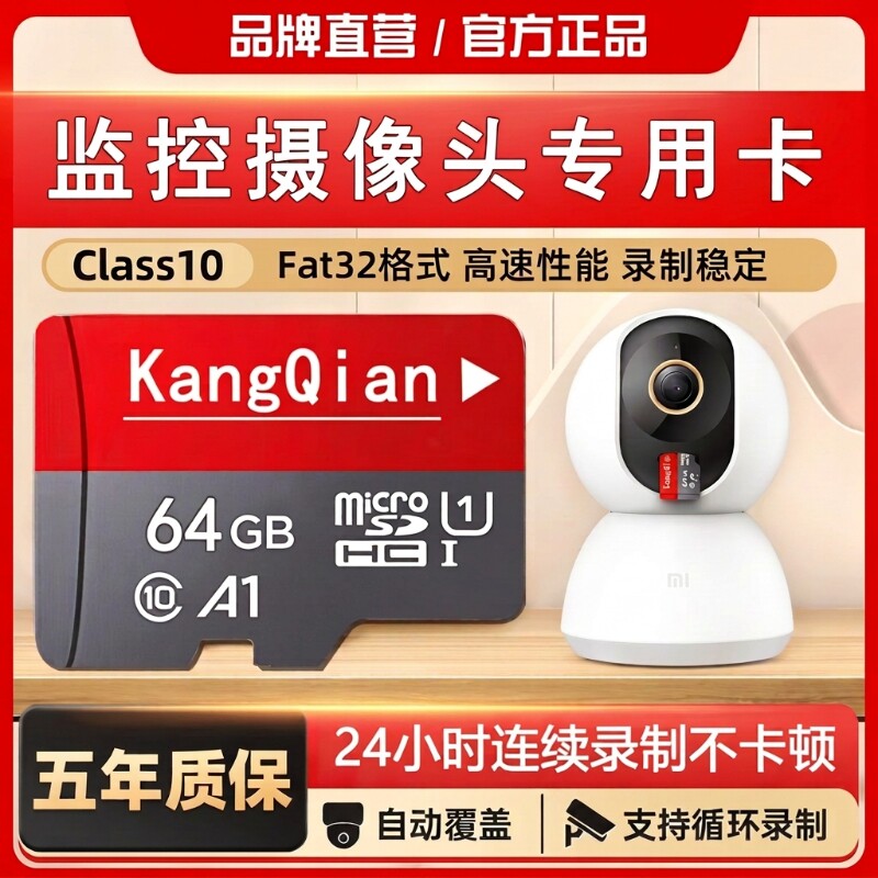 家用监控专用内存卡128g高速tf卡32g摄像头sd通用存储卡64g记录图片