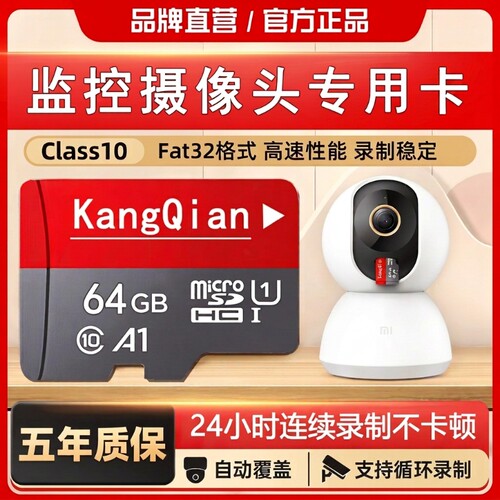 家用监控专用内存卡128g高速tf卡32g摄像头sd通用存储卡64g记录