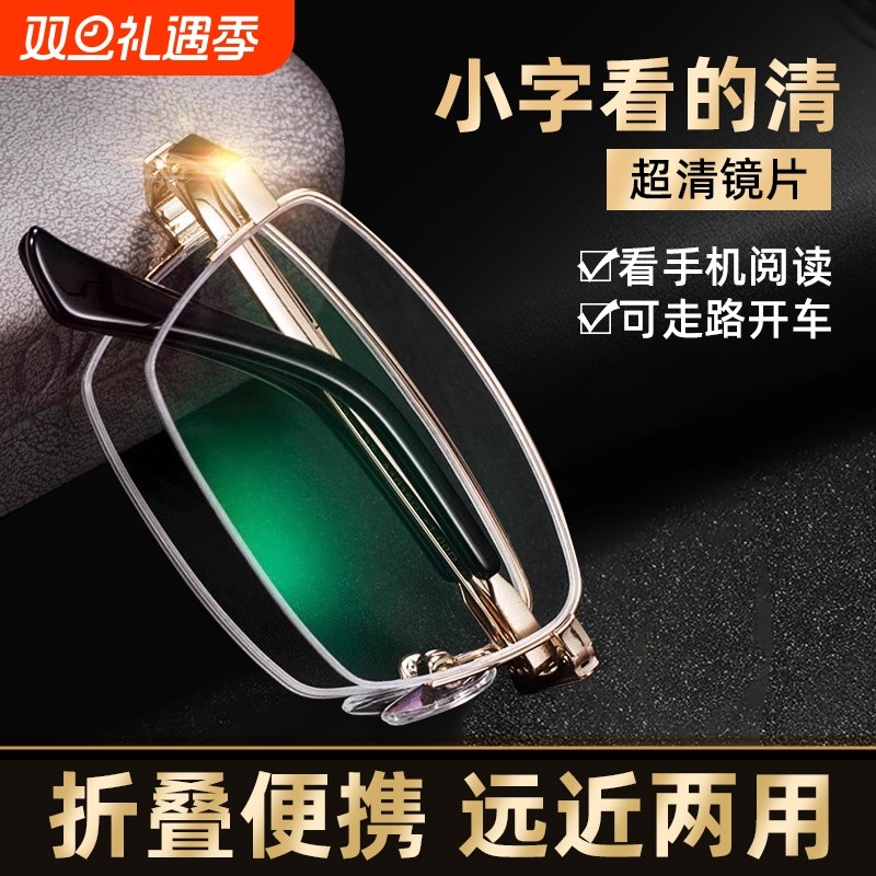 高清老花镜男款高档正品智能远近两用可折叠老人眼镜变焦抗蓝光