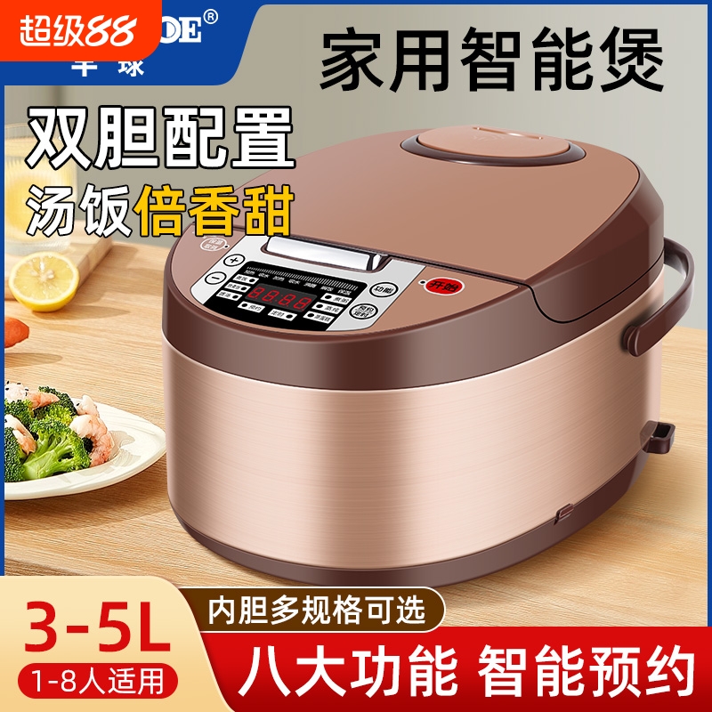 半球智能电饭煲多功能|千人加购