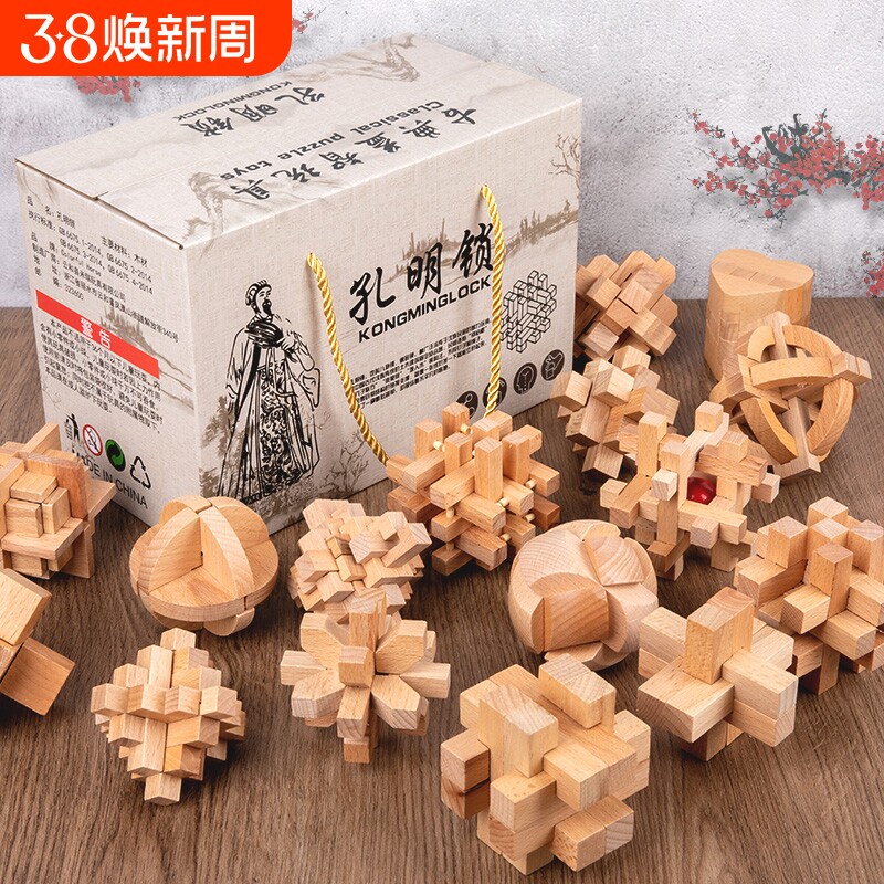 鲁班锁孔明锁全套小学生智力锁解扣榫卯积木9儿童益智玩具8一12岁