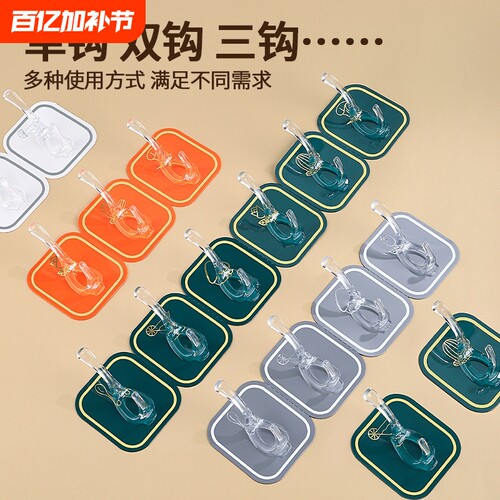 六连排挂钩免打孔衣帽钩门后强力粘钩无痕粘钩厨房浴室挂钩架承重 - 封面