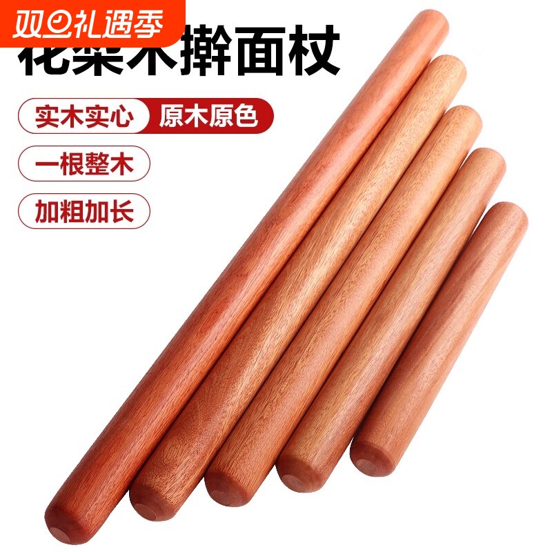 央妈力荐丨实木加粗不粘擀面杖