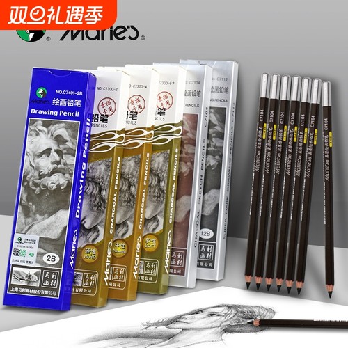 马利素描铅笔套装|超4000次加购