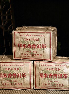 05年糯米香班章大叶熟茶云南勐海熟普散茶糯香500g/包普洱茶叶